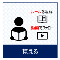 麻雀を覚える