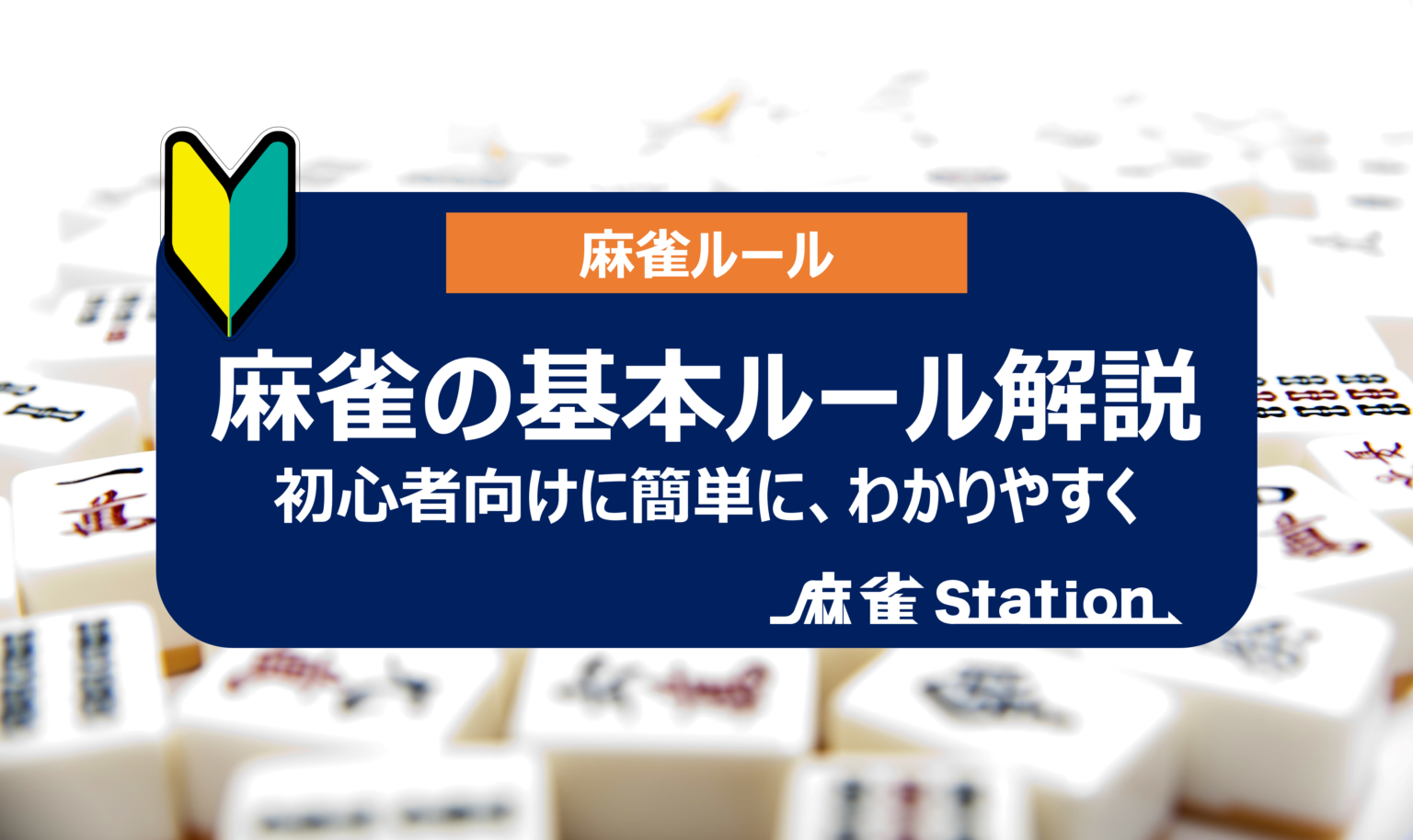 Vitatv 非 対応 ソフト 一覧 最強銀星麻雀 (説明扉付きスリム