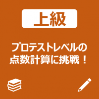 麻雀の点数計算の問題集 初心者からプロレベルまで 麻雀station