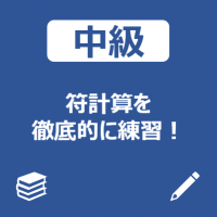 麻雀の点数計算の問題集 初心者からプロレベルまで 麻雀station